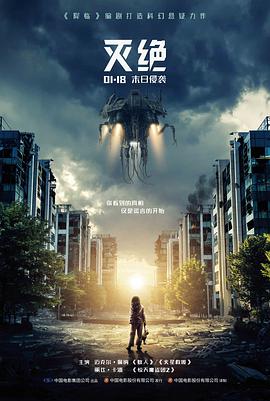 手机看电影《逆袭吧人生》海报